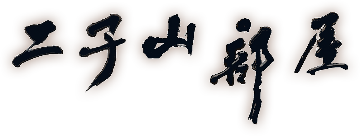 二子山部屋公式サイト – 公益財団法人 日本相撲協会 所属 二子山部屋