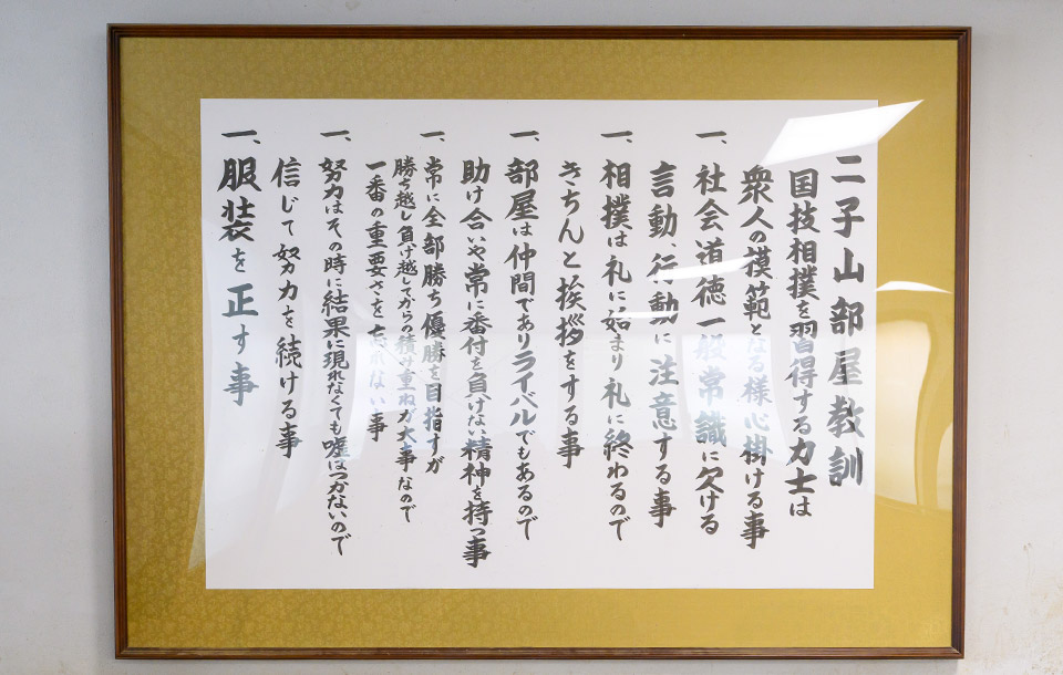 二子山部屋公式サイト – 公益財団法人 日本相撲協会 所属 二子山部屋