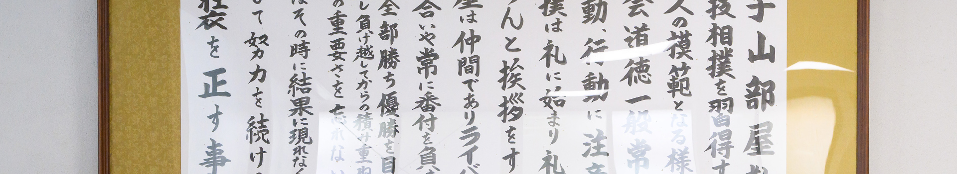 新弟子募集 メインビジュアル